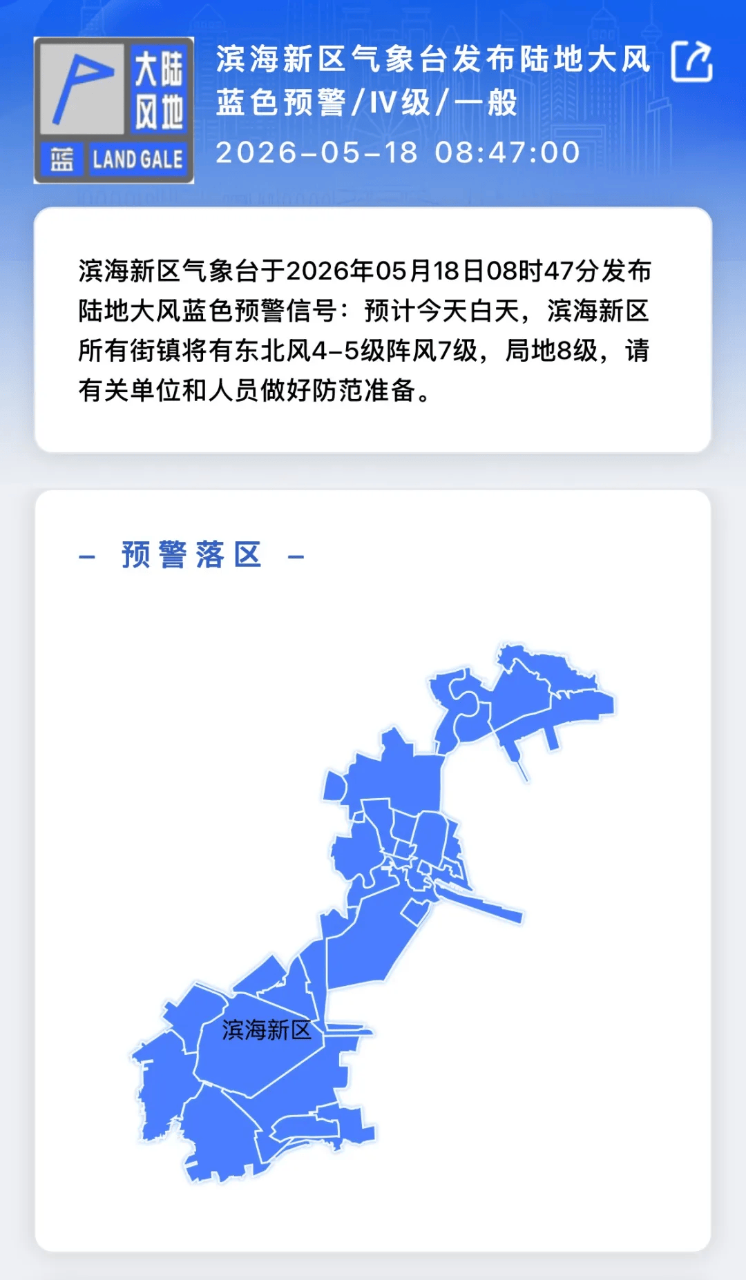 【天津疫情最新/天津 疫情 最新】-第1张图片