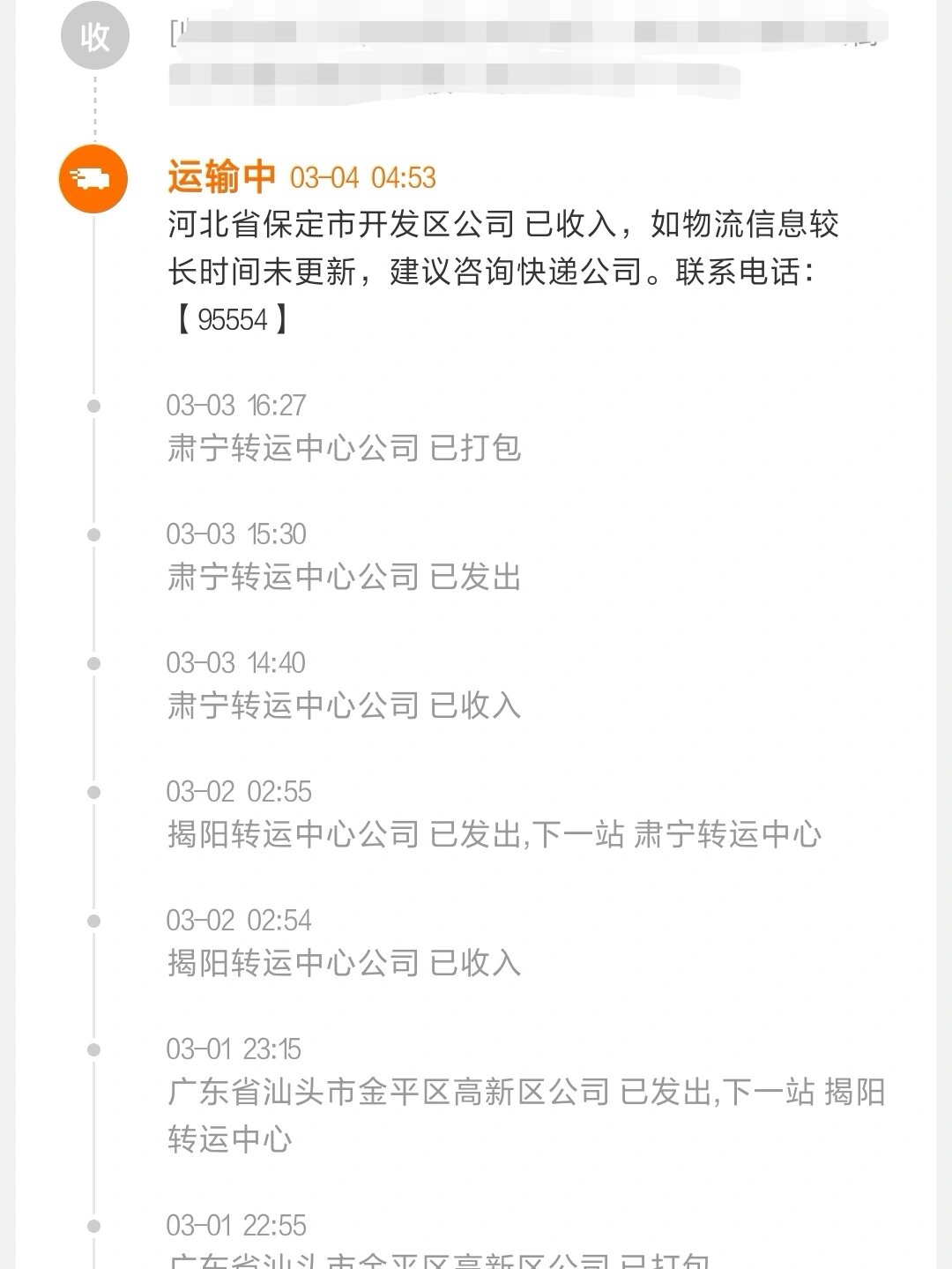 快递到几号停运-快递几号停运呀-第2张图片