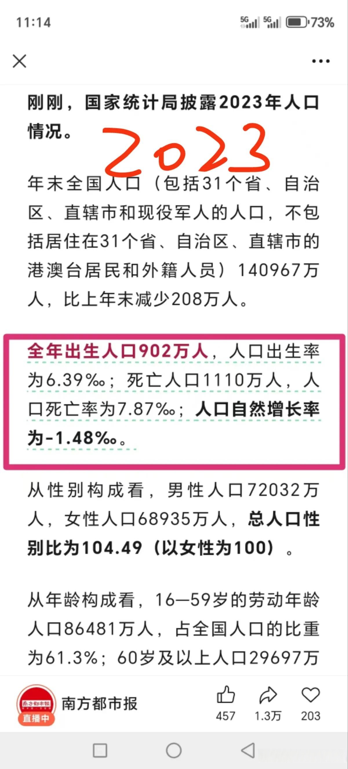 31省新增本土12例.31省新增本土病例4例-第1张图片