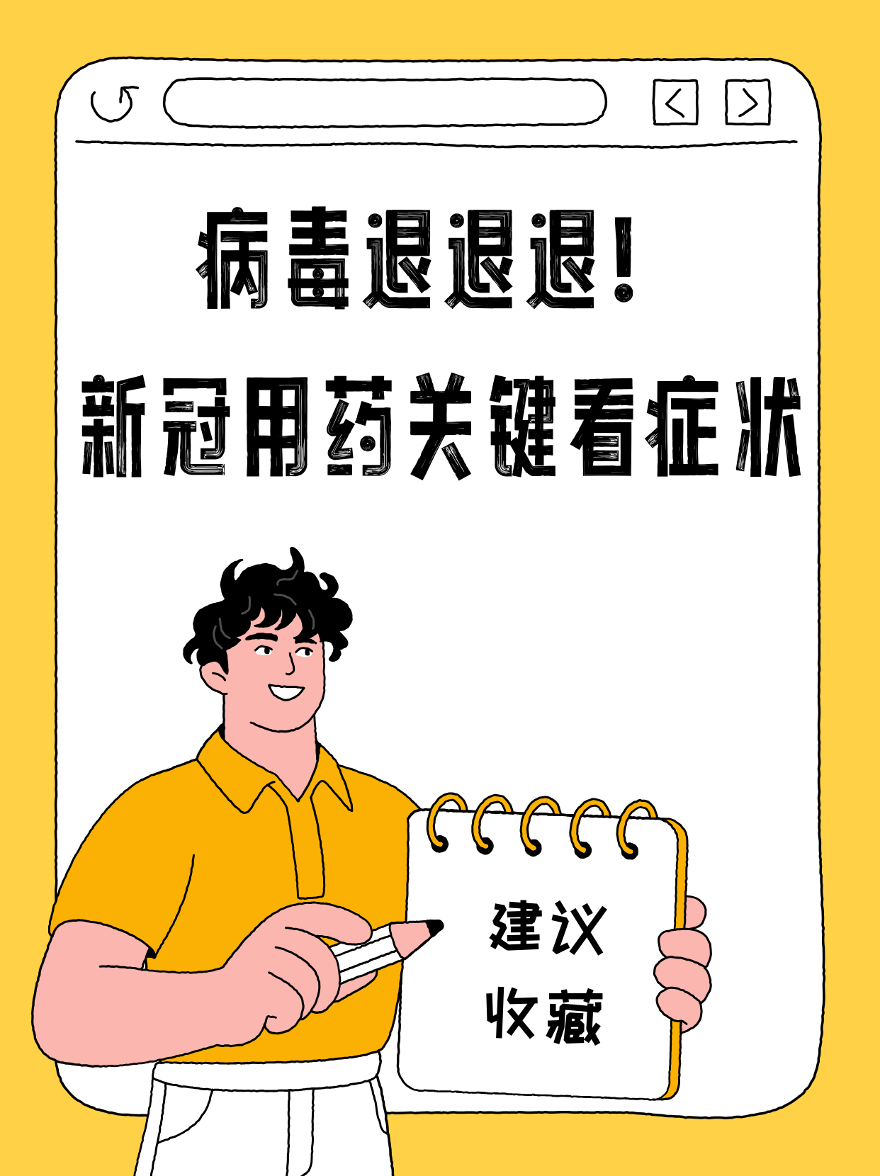 【14个关键词看本轮疫情防控/防疫防控关键词】-第1张图片