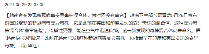 “广东新增5例本土无症状感染者” 广东新增无症状9例？-第1张图片