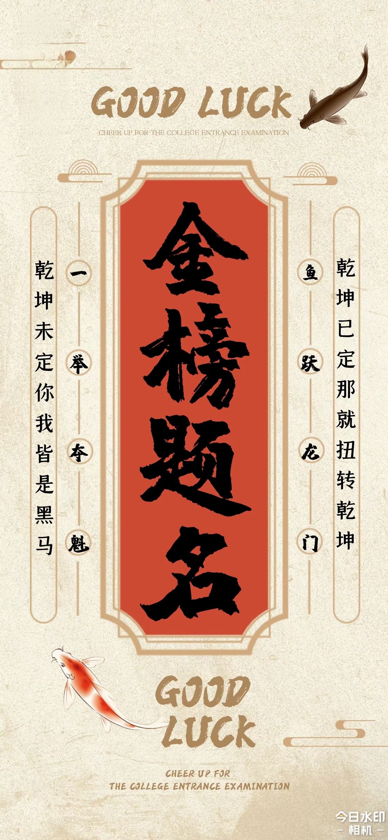 【今天是高考吗/今天是高考吗考三天吗】-第2张图片