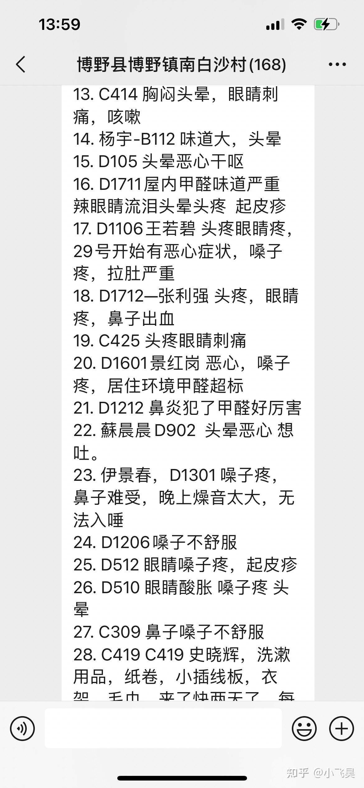“北京社会面筛查5例感染者” 北京社畜？-第1张图片