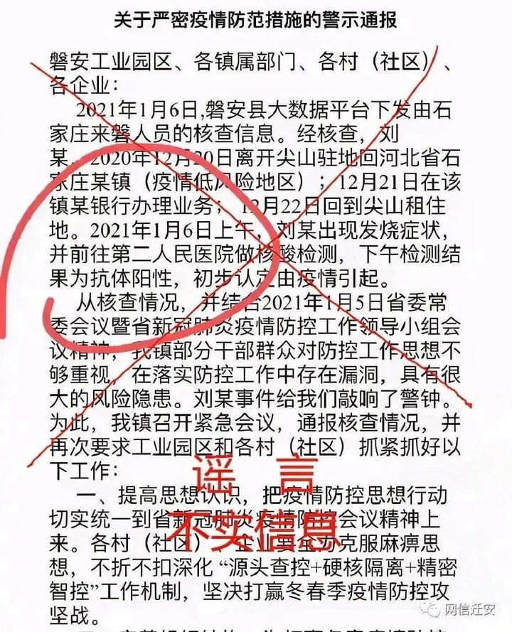 “河北肺炎疫情” 河北肺炎疫情通报？-第2张图片