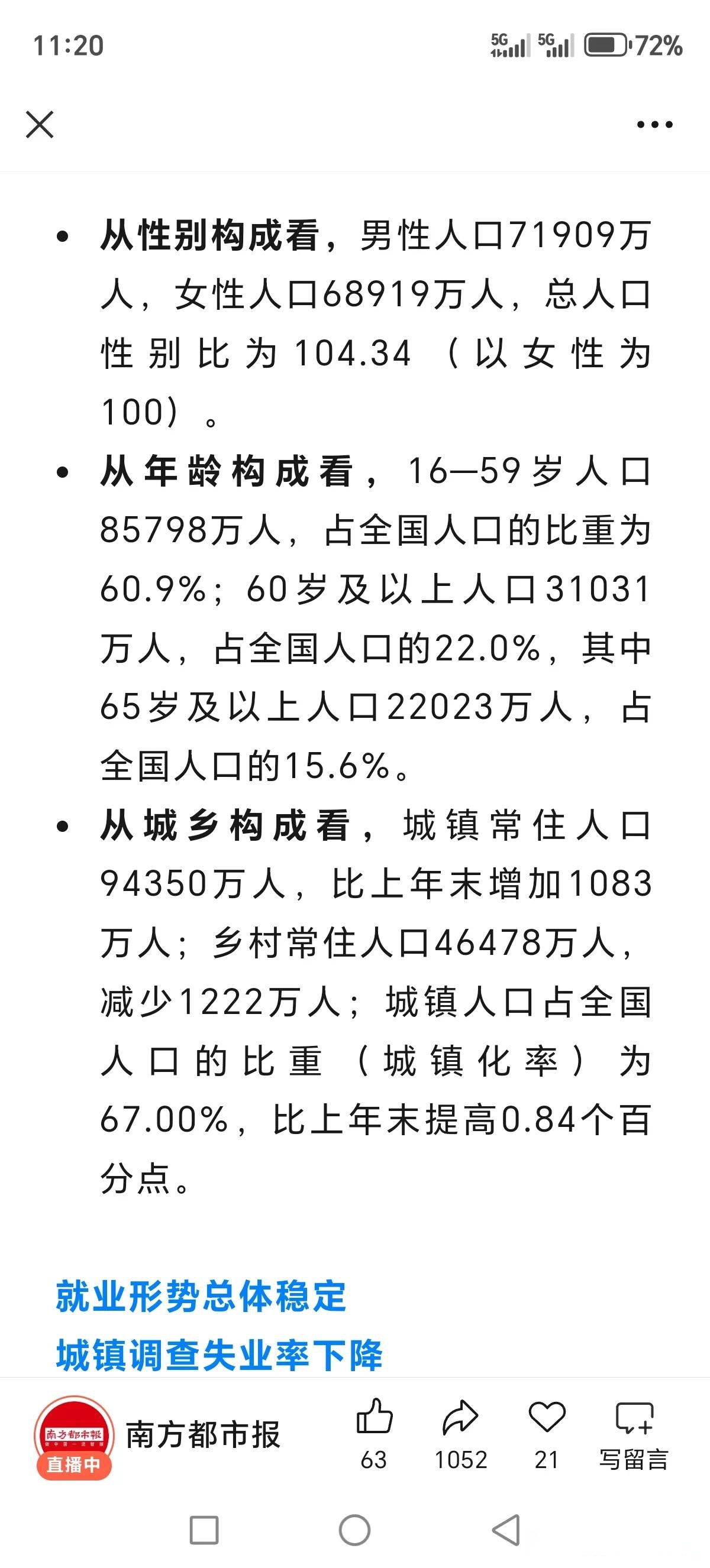 【31省新增本土确诊48例/31省新增确诊54例 本土41例】-第3张图片