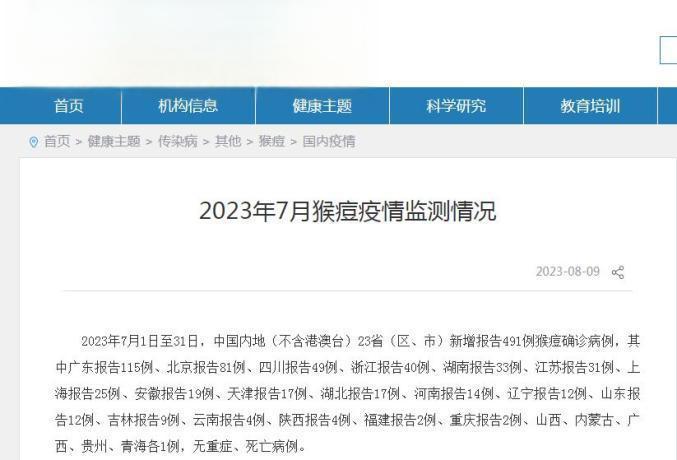 31省区市新增7例境外输入病例.31省区市新增12例均为境外输入-第1张图片