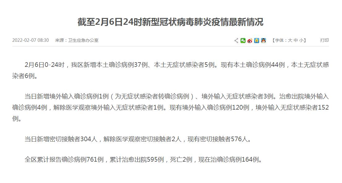 「山东新增3例本土」〃山东新增本土4例-第2张图片