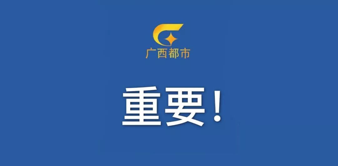 「广西新增5例本土确诊」〃广西新增1例确诊活动轨迹-第2张图片