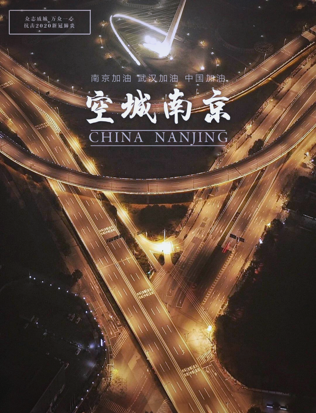 “南京疫情怎么回事” 南京疫情怎么突然严重了？-第1张图片