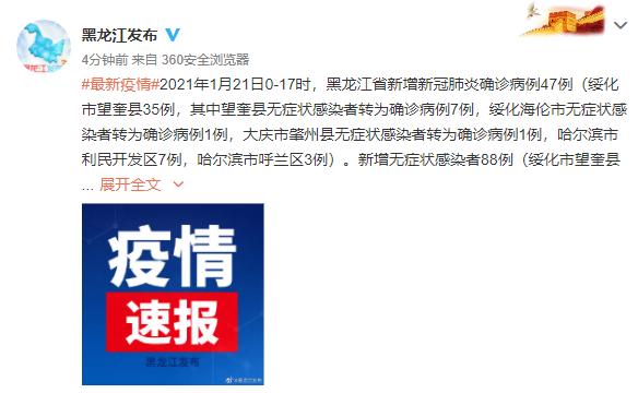 「27日浙江疫情速报」〃浙江省27日新增无症状感染者2例-第1张图片
