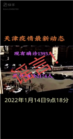 天津疫情最新数据消息-天津疫情情况最新的数据-第1张图片