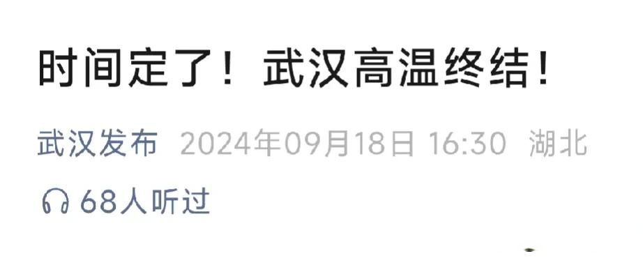 「今日湖南疫情公布」〃今曰湖南疫情-第2张图片