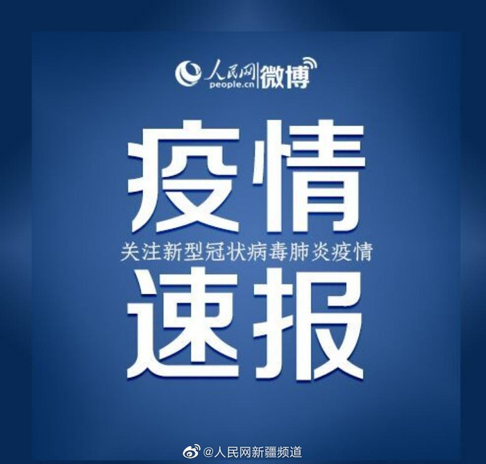 喀什或现三代病例〃喀什现有确诊病例-第2张图片