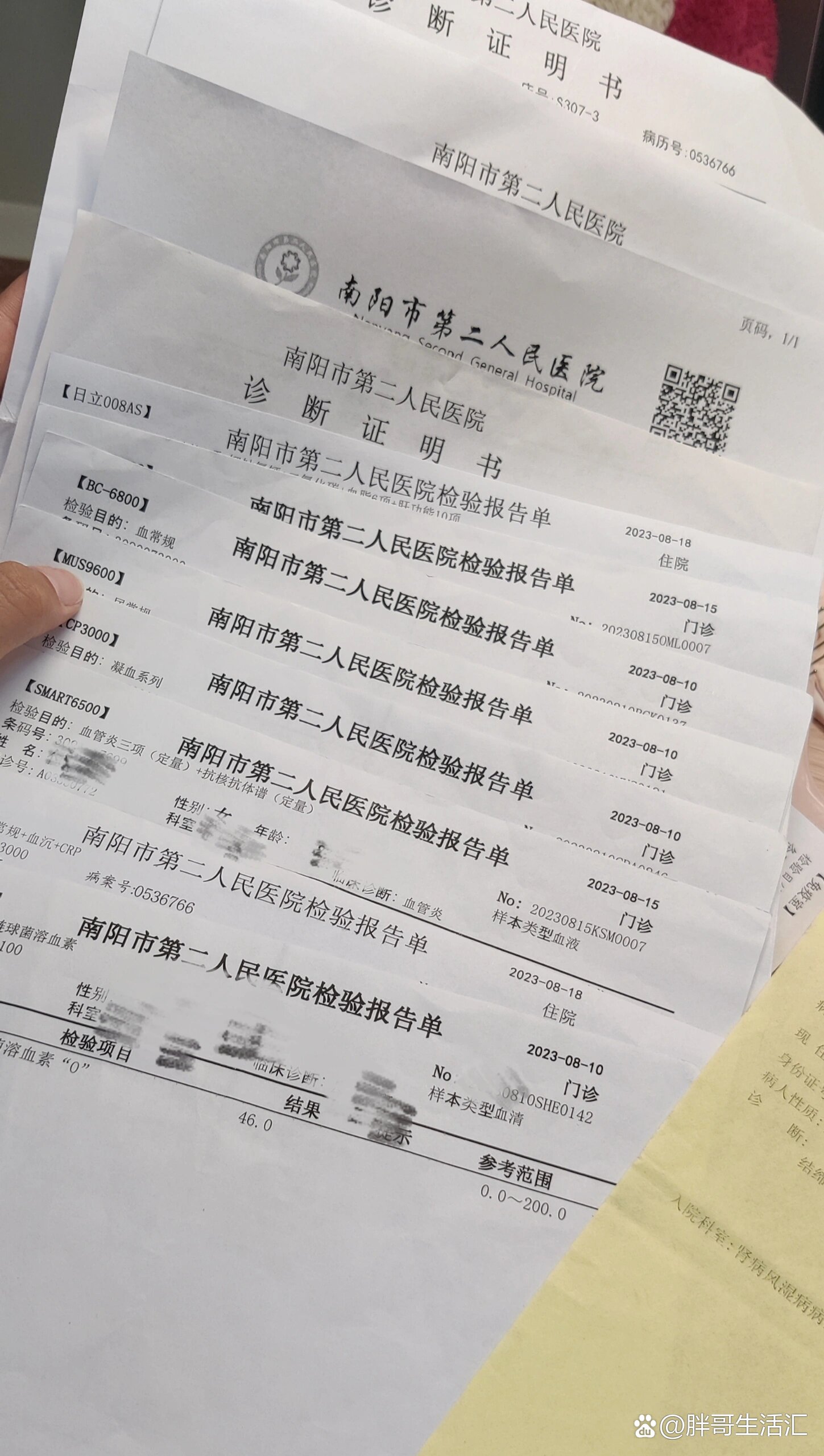 “南京新增确诊病例	” 南京新增确诊1例？-第2张图片