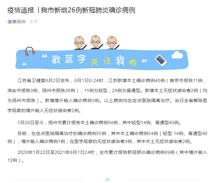 “北京新增报告22例确诊” 北京新增25例确诊病例,累计确诊253例？-第3张图片