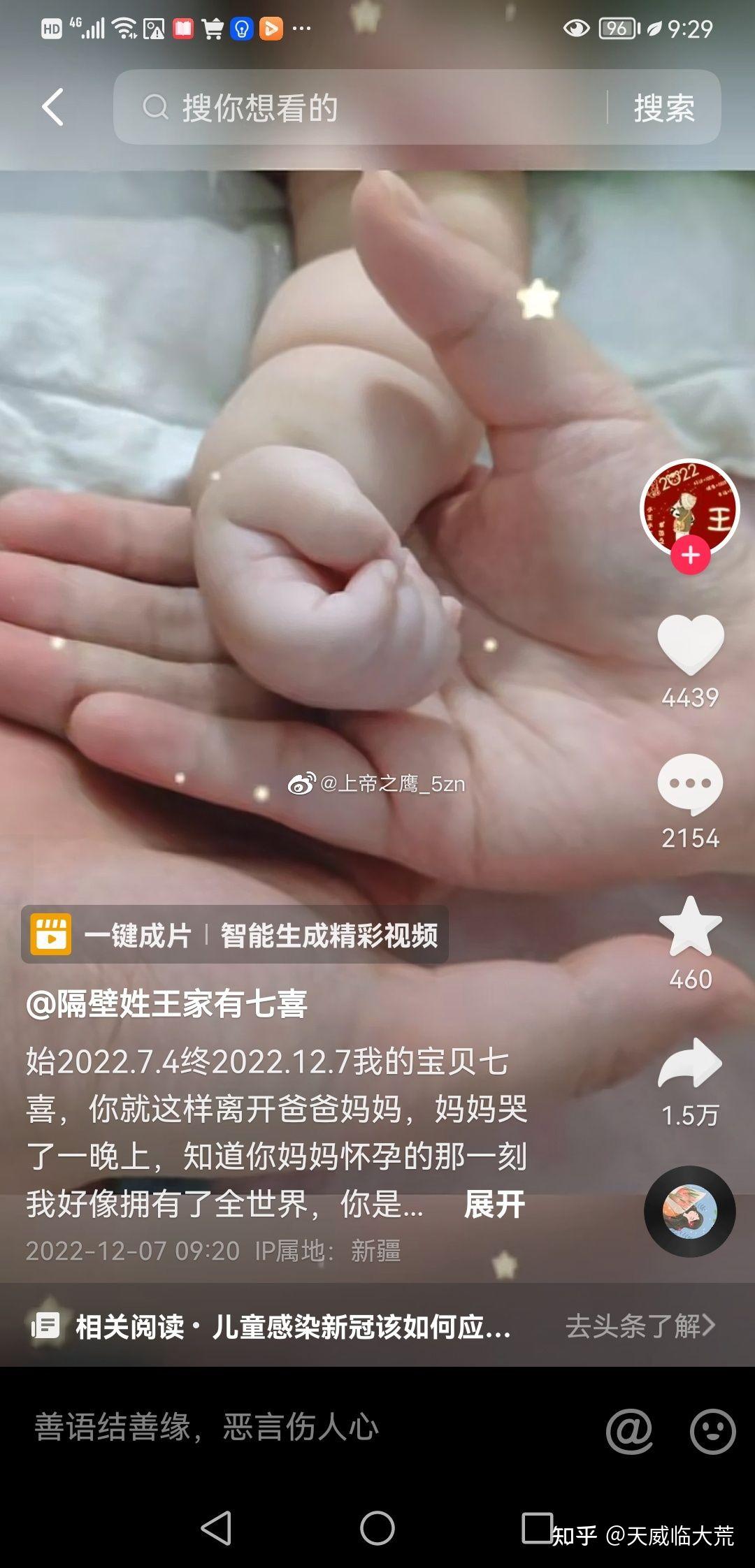 「南京疫情几号开始的」〃南京疫情什么时候公布-第1张图片