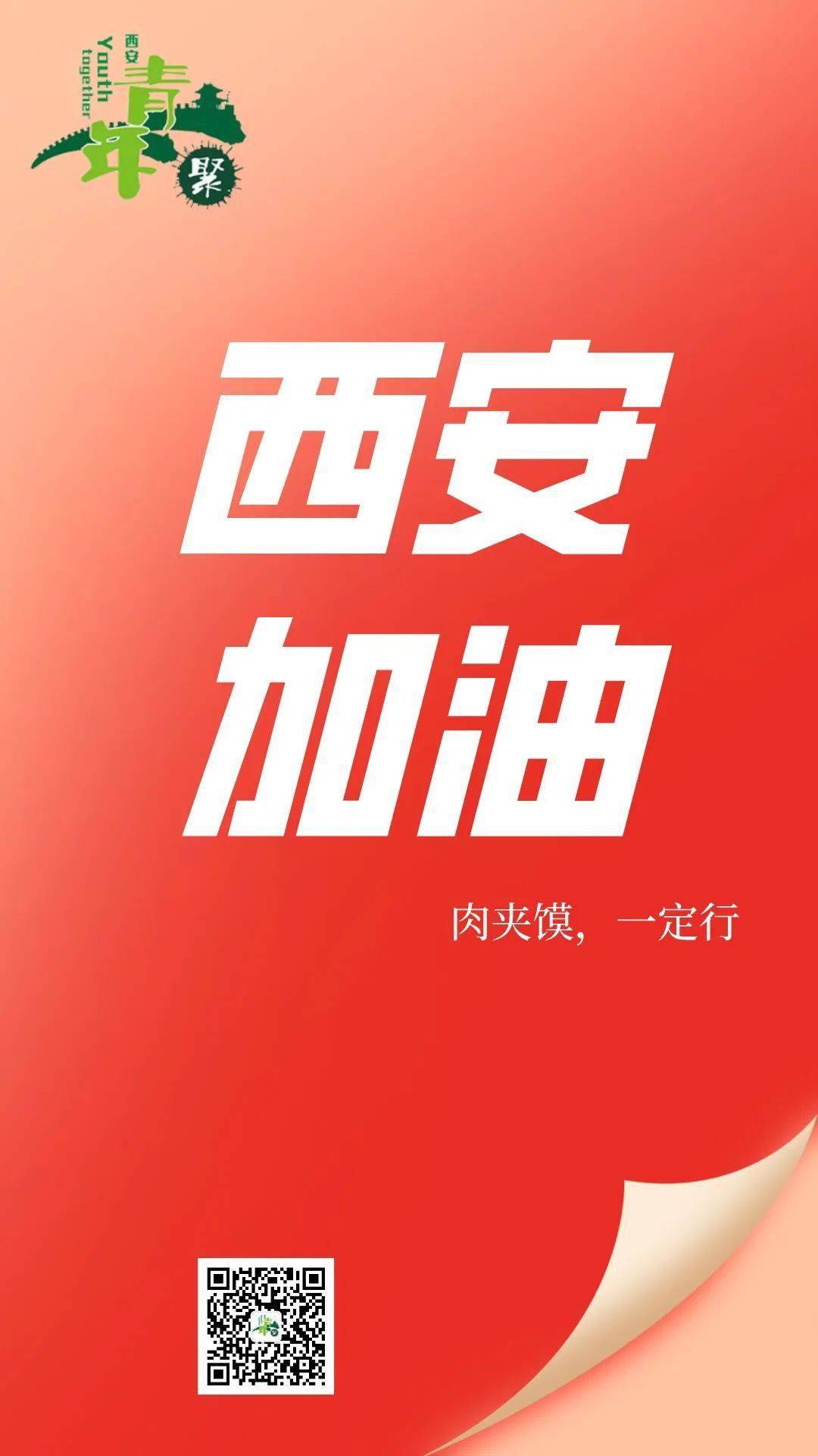 【陕西增1例本土病例/陕西增加一例本土】-第3张图片