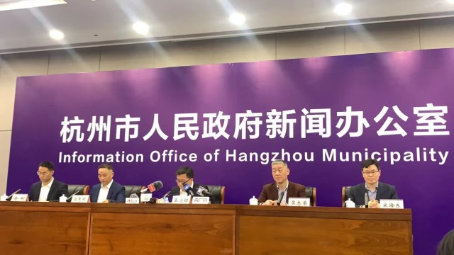 杭州疫情发布会,杭州疫情发布会时间-第1张图片