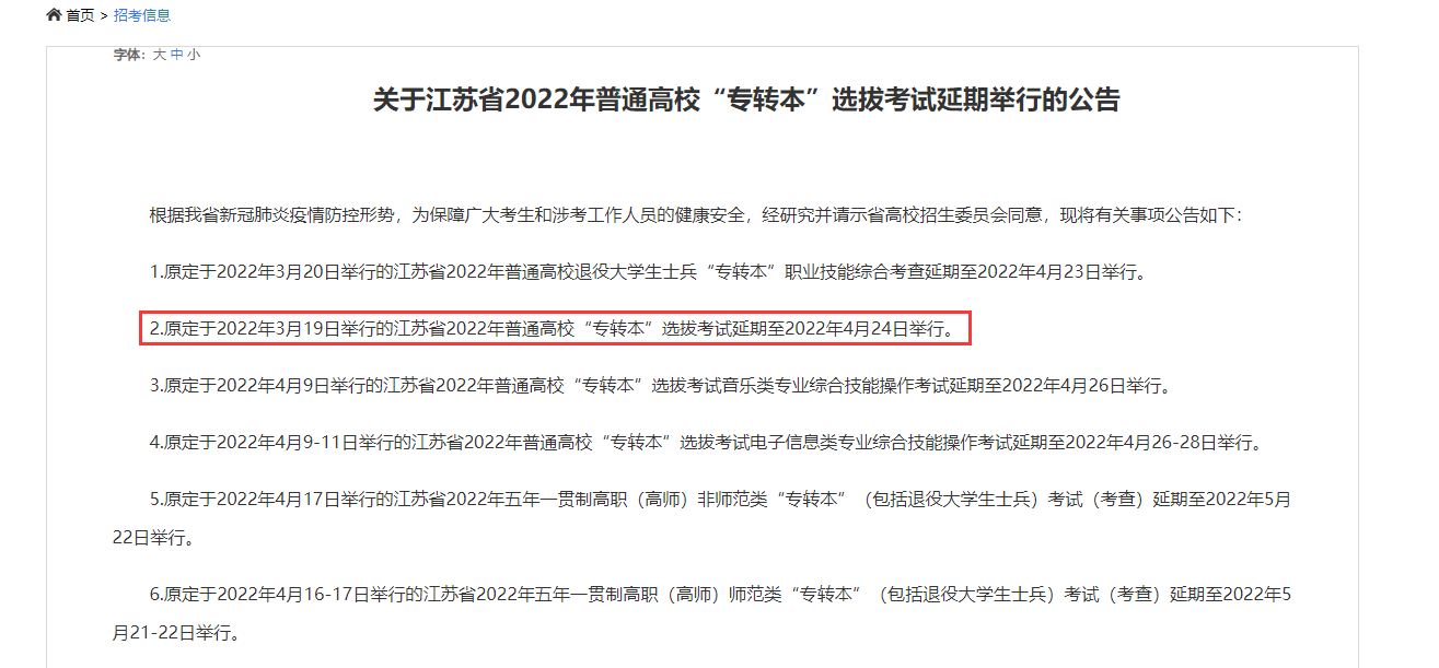 “疫情爆发的时间是几月几日” 疫情爆发时间是几月几号？-第3张图片
