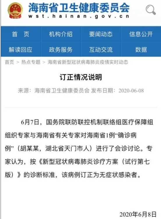 湖北新增病例〃湖北新增确诊病例499例-第1张图片