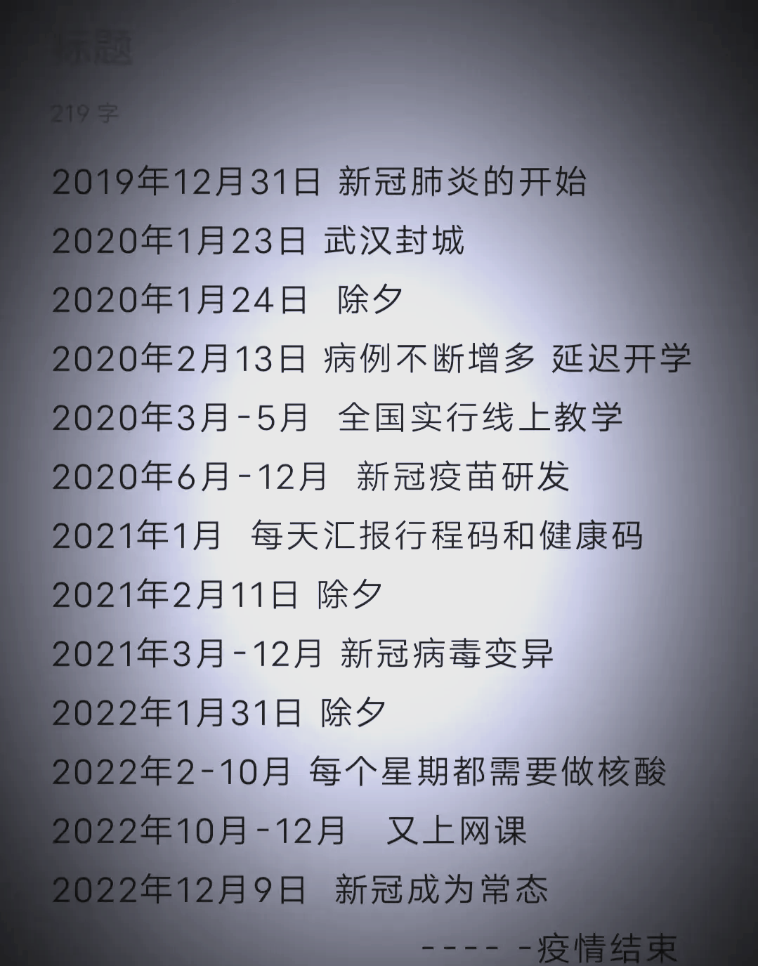 【全国31省最新疫情/全国31省疫情最新消息?】-第2张图片