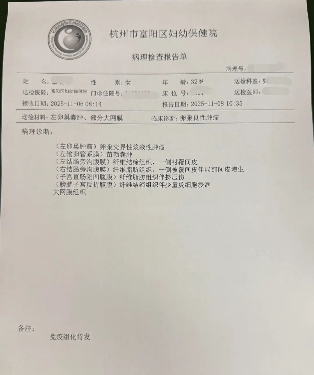 「杭州新增1例确诊」〃杭州新增一例新冠肺炎-第2张图片