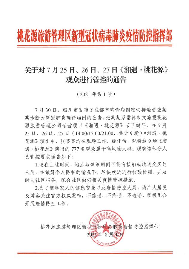 “大连最新的疫情” 大连最新疫情最新通告？-第3张图片