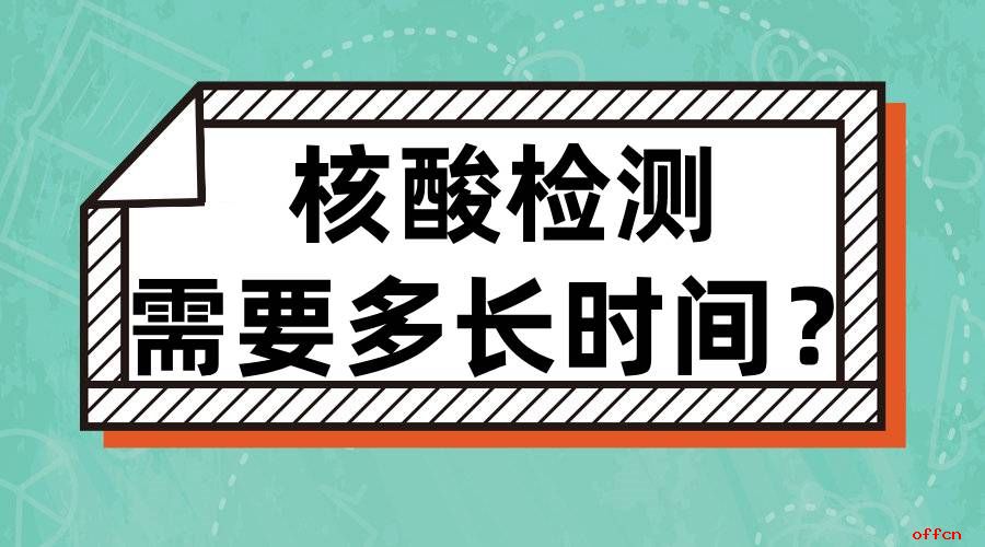 什么时候返乡需要核酸检测-什么时候返乡需要核酸检测报告-第2张图片