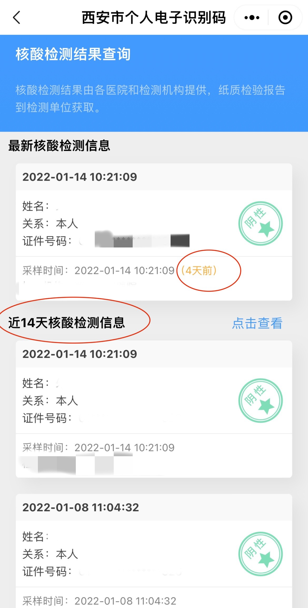 “国内多地新变化:停止区域核酸检测” 叫停核酸检测？-第1张图片
