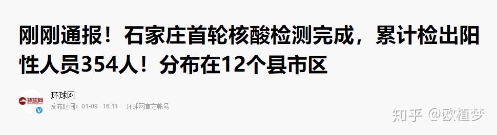 31省份新增本土确诊47例︰(31省新增确诊76例本土40例)-第2张图片