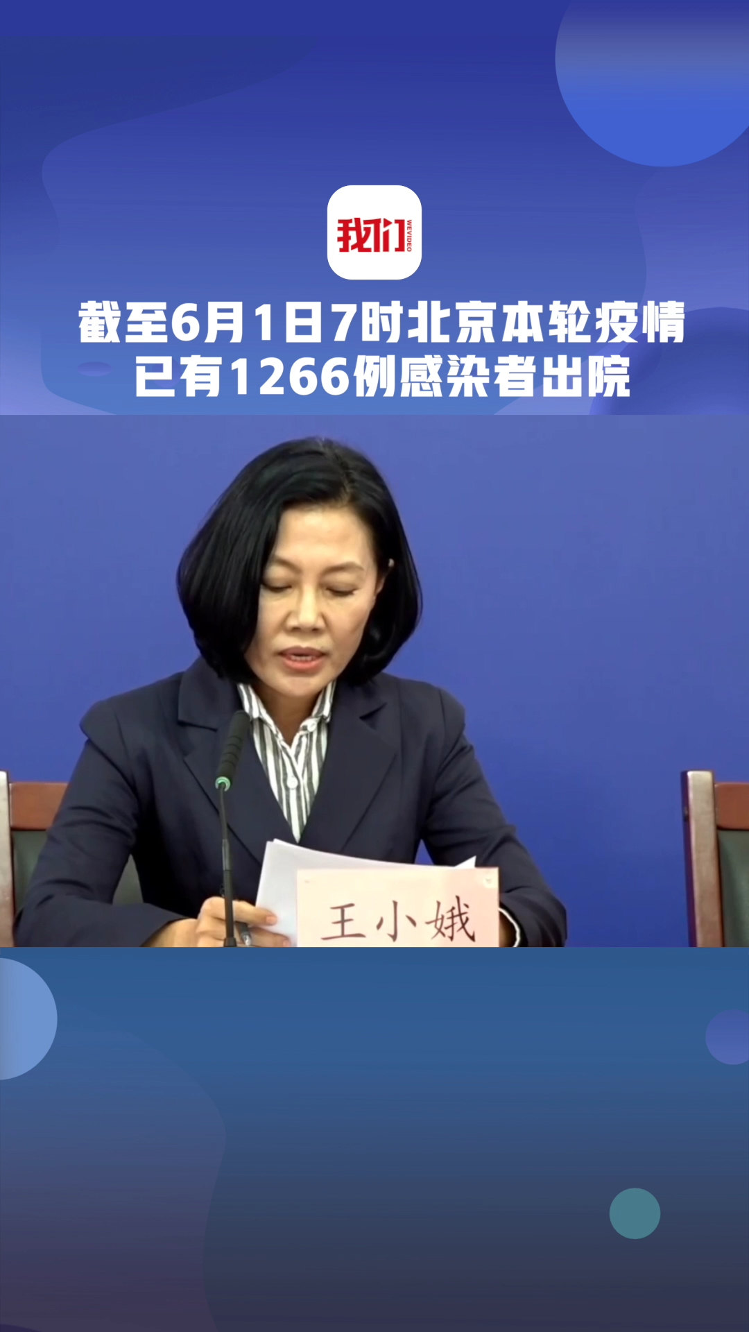 北京新增11例丰台7例,北京新增2例丰台区病例-第2张图片