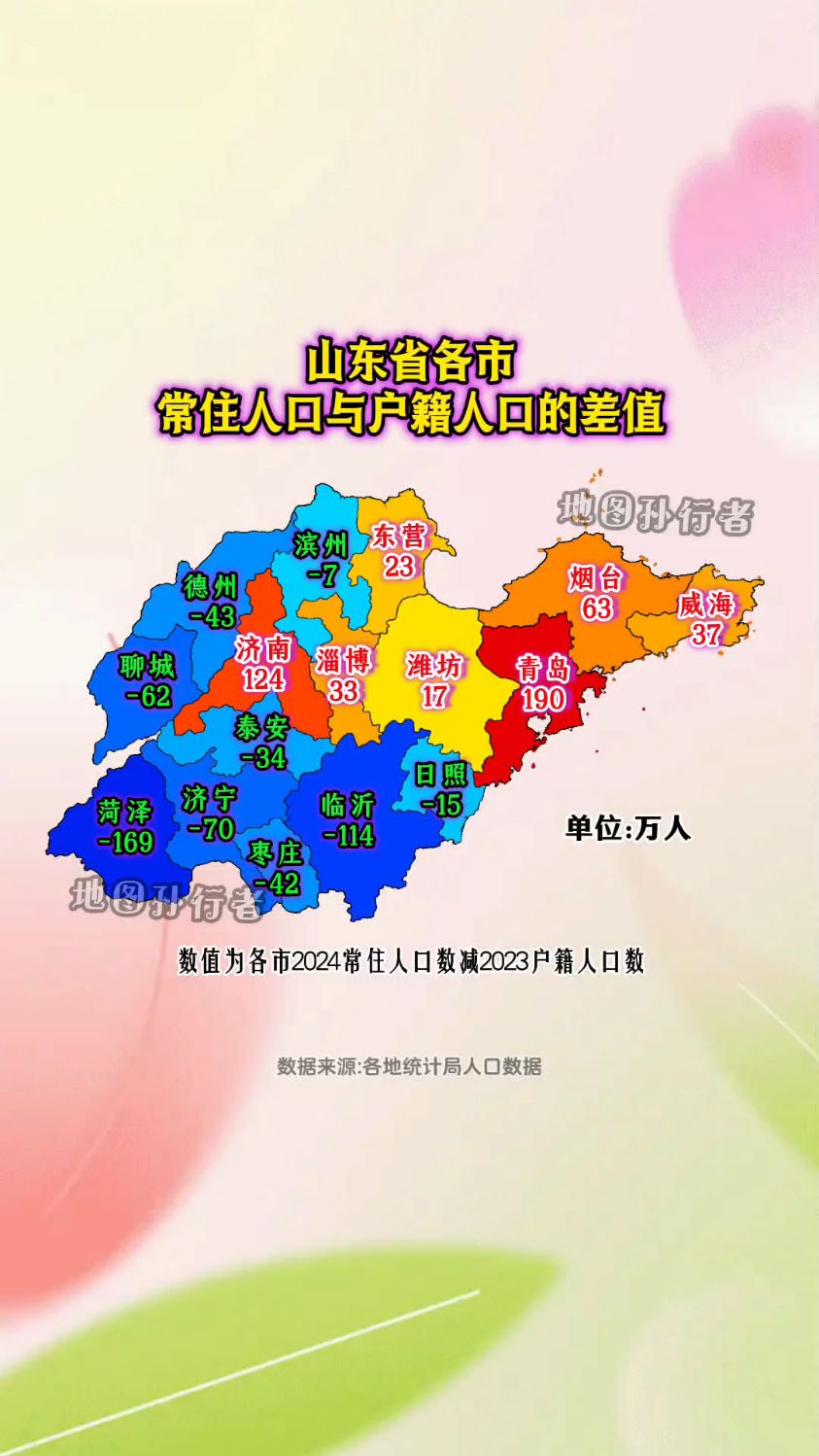 山东疫情最新分布图,山东疫情最新数据消息地图-第2张图片
