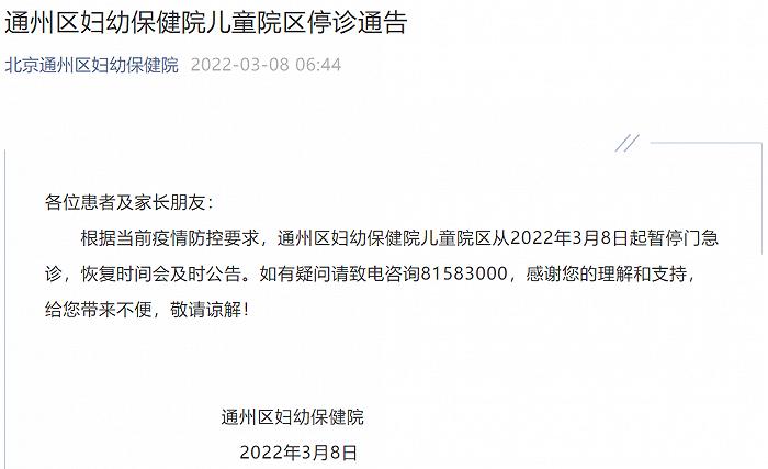 北京海淀出现1例初筛阳性,北京海淀区确诊一例-第3张图片