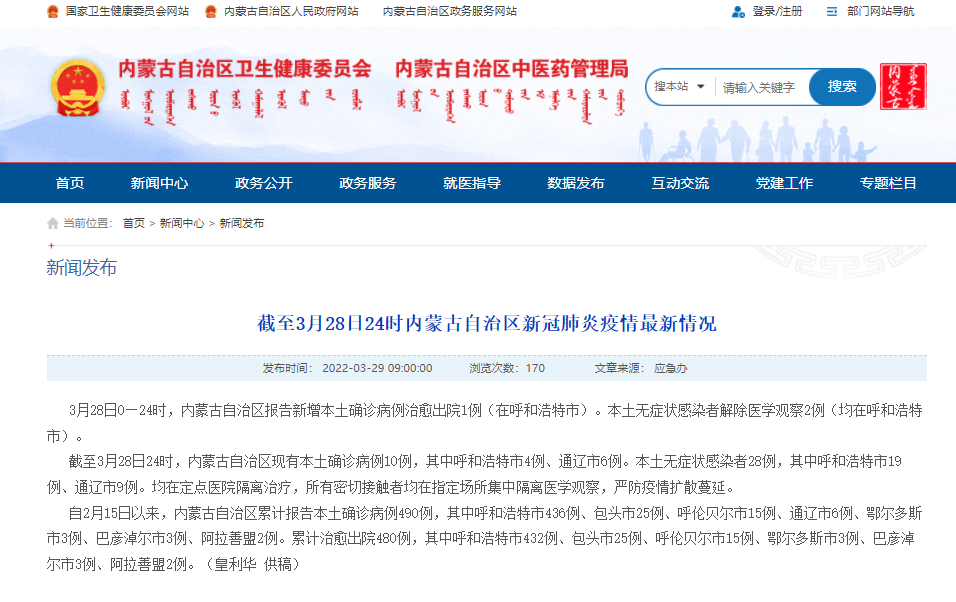 “河南昨日新增本土确诊3例” 河南昨日新增本土确诊3例是哪里的？-第3张图片