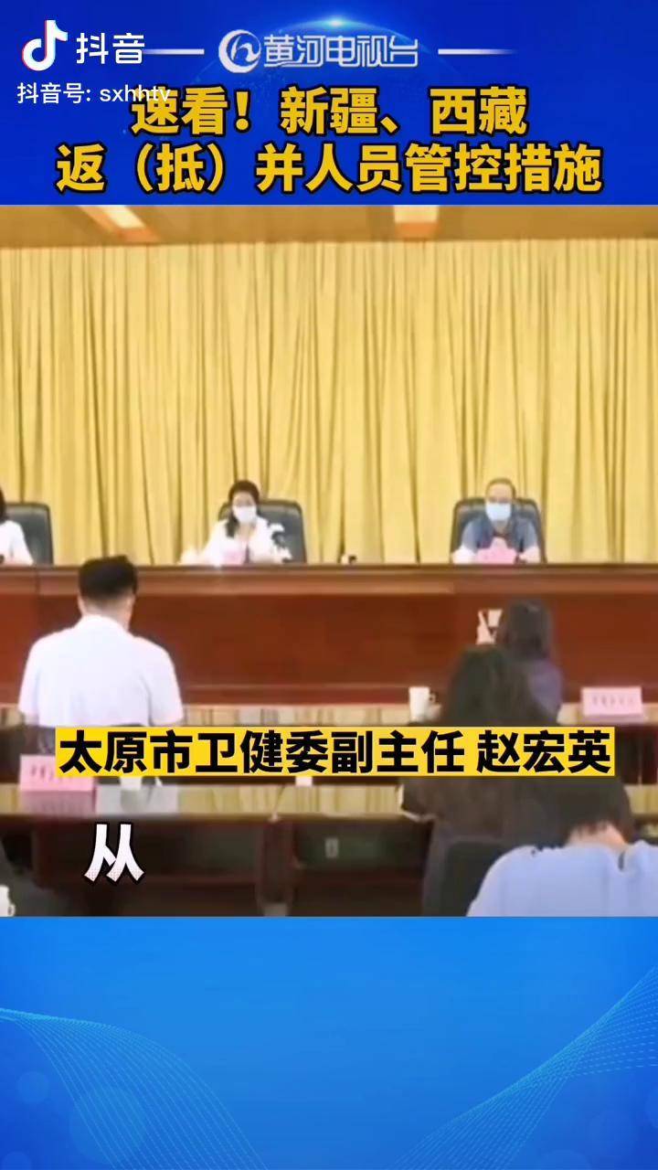 【山西太原最新疫情最新消息/山西太原病情最新消息】-第1张图片