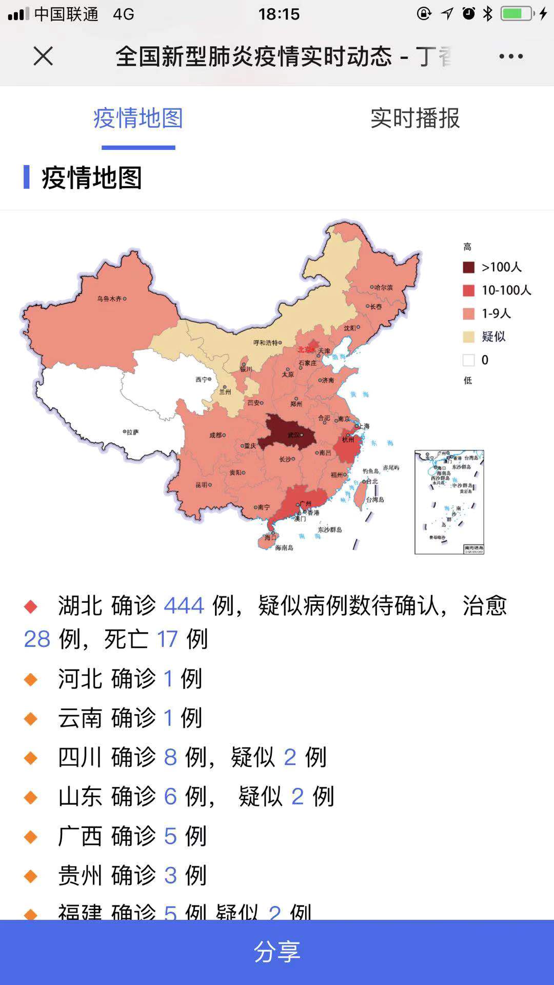 【31省份增本土15例/31省份增33例 本土6例】-第1张图片