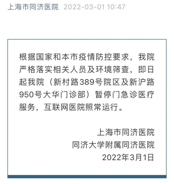 上海一地列为中风险地区〃上海新增一处中风险地区-第2张图片
