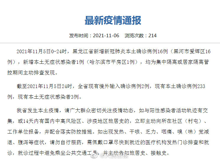 31省区市新增1例确诊病例-31省区市新增10例确诊-第1张图片