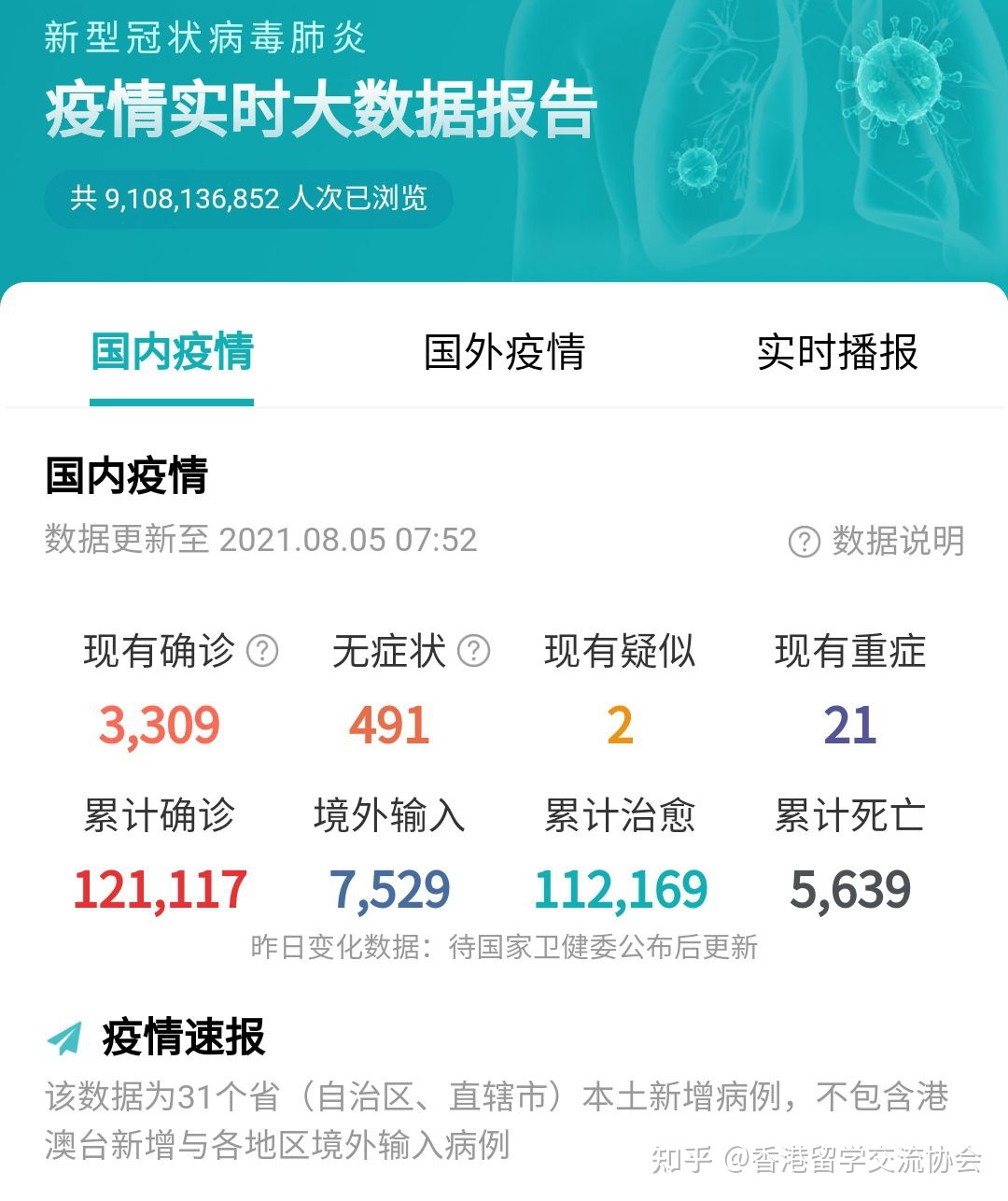广州花都疫情最新消息今天新增25-广州花都疫情最新数据消息-第1张图片