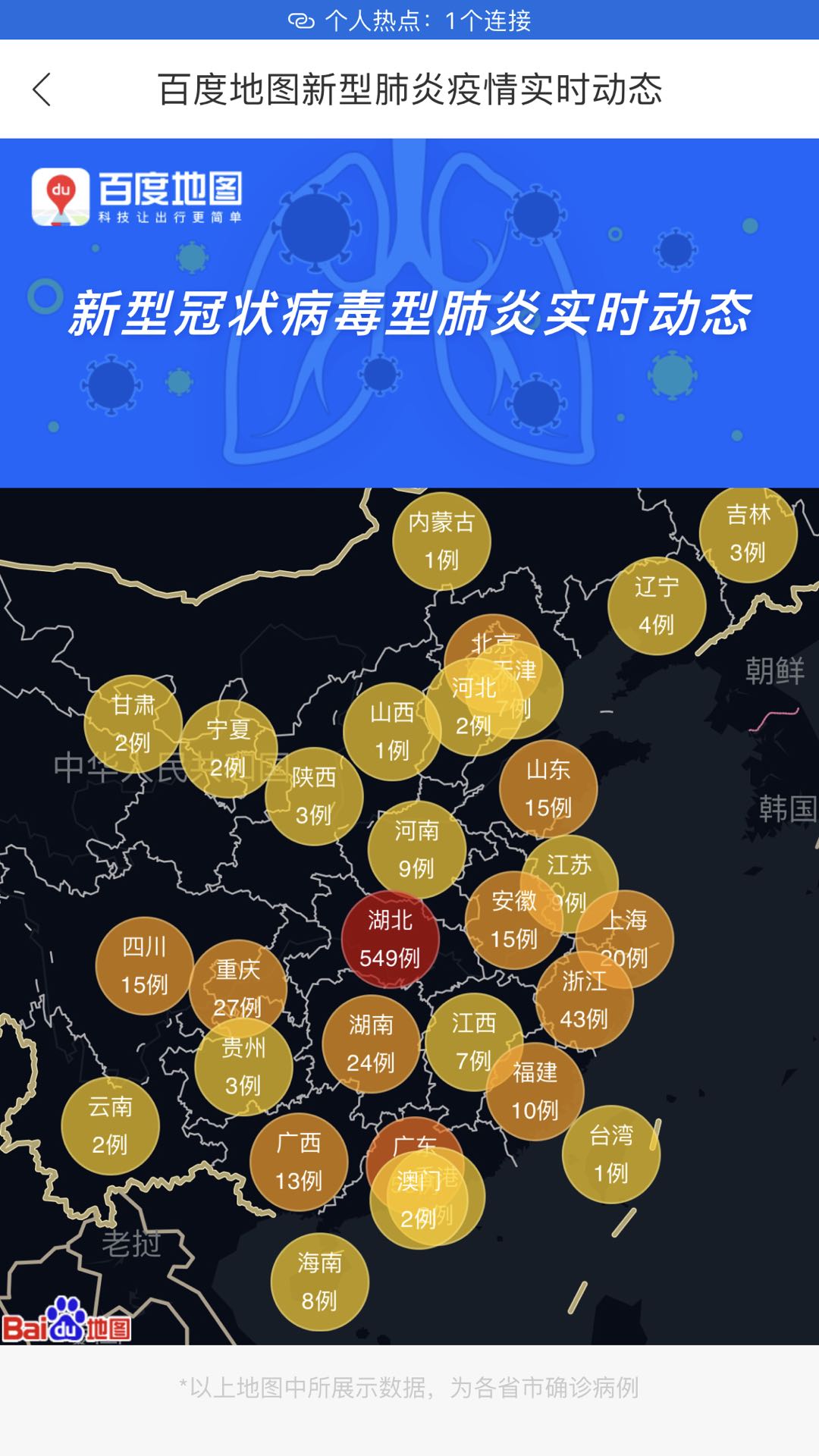 「疫情波及8省市」〃疫情波及哪8省-第2张图片