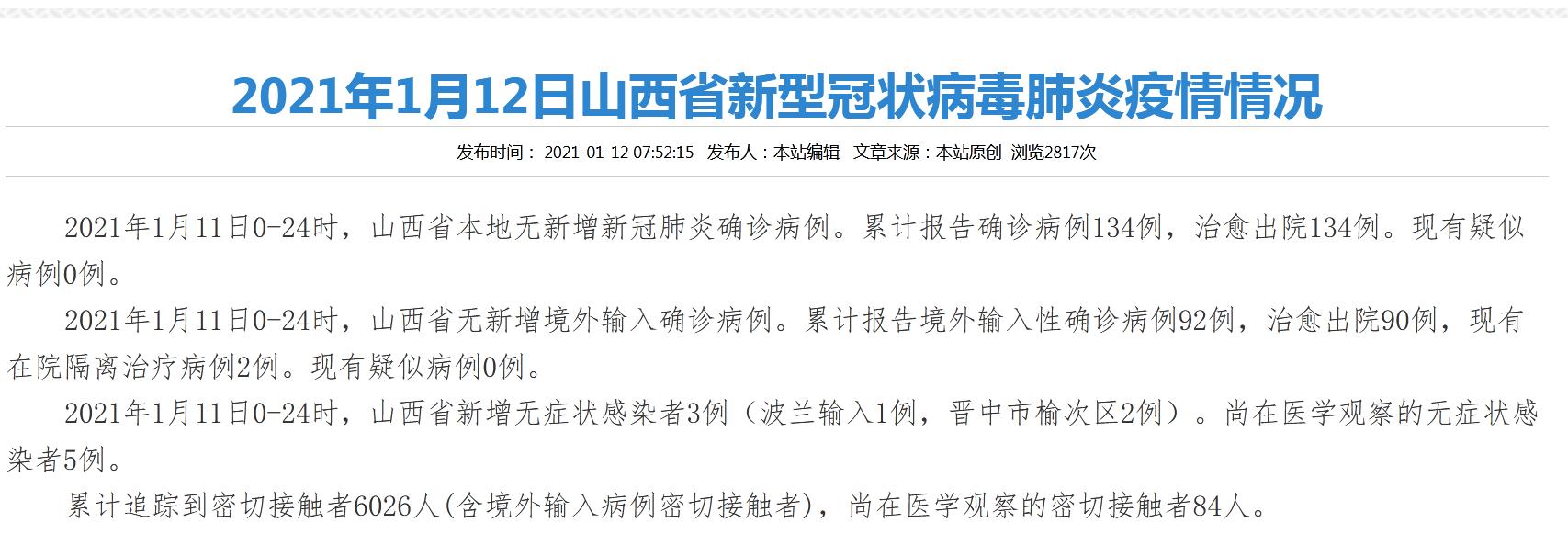 场所聚集性感染明显︰(新冠聚集性发病的场所)-第3张图片