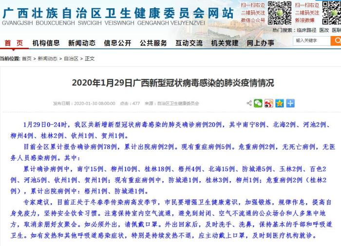 “宁波确诊病例轨迹让人心疼” 宁波确诊一例新型冠状？-第1张图片