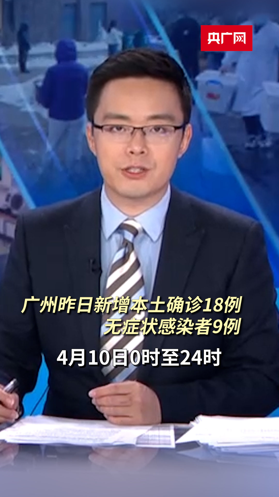 “31省区市新增本土确诊1例在广东” 31省区市新增本土确诊1例 在广东？-第2张图片