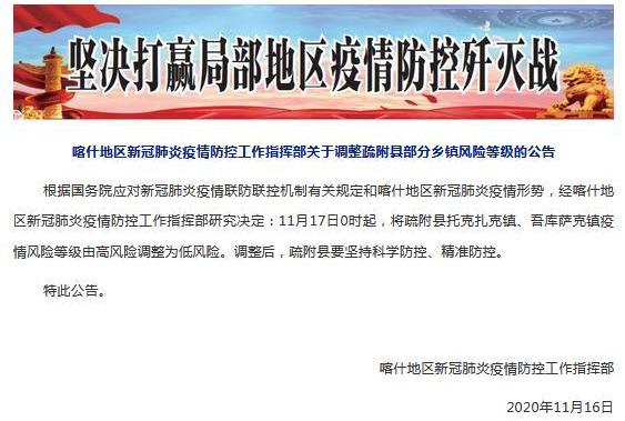 「喀什疫情与气温有关」〃喀什疫情严不严重-第2张图片