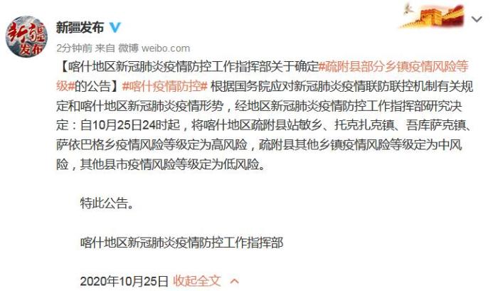 「喀什疫情与气温有关」〃喀什疫情严不严重-第1张图片