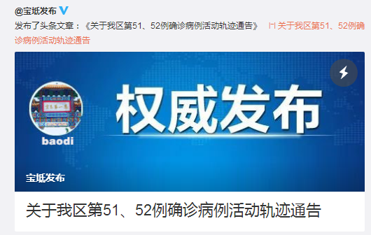 天津的疫情最新通报,天津的疫情最新通报消息-第3张图片