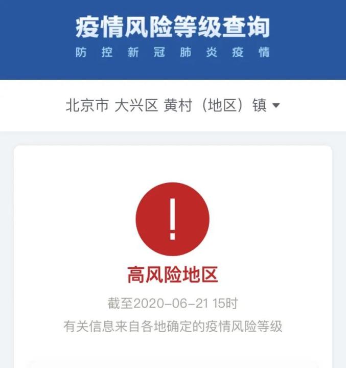 “南京增一高风险地区” 最新!南京一地升为高风险？-第3张图片
