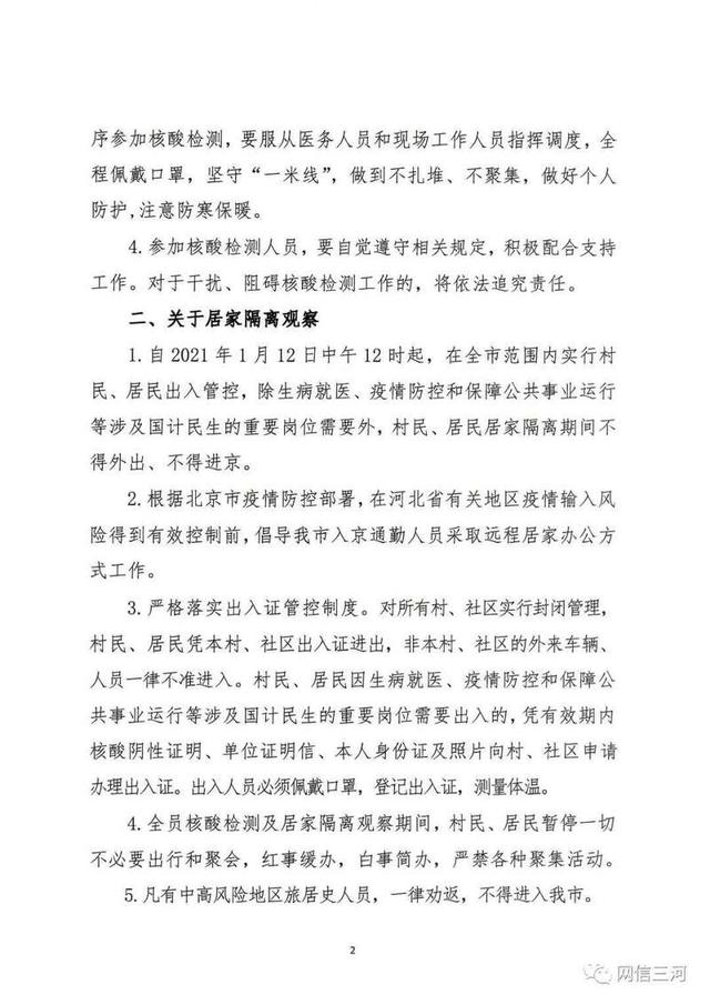 即日起暂停全员核酸检测-什么时候停止核酸检测-第1张图片