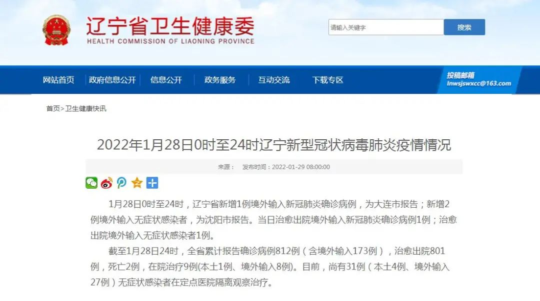 中国疫情分布图最新消息2022.中国疫情分布图最新消息2022年-第1张图片