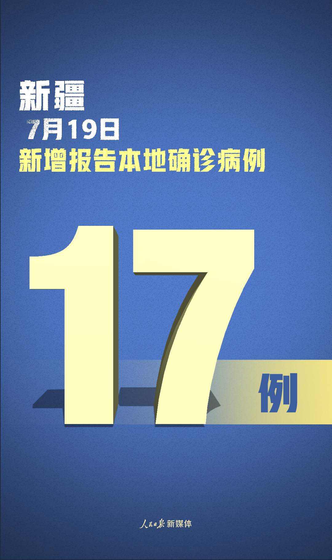 【内蒙古新增40例本土确诊病例/内蒙古新增40例本土确诊病例详情】-第2张图片